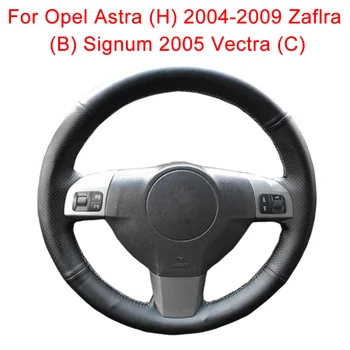 Индивидуална покриване на кормилното колело за Opel Astra (H) Zaflra (B) Signum, Vectra (C) Vauxhall Astra Holden Astra Обвивка на волана