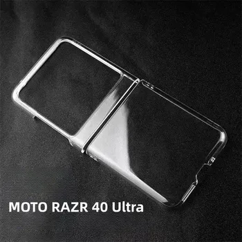 Отпред и отзад Защитен твърд калъф за Motorola MOTO Razr 40, Ультраударопрочный КОМПЮТЪР, прозрачен джоб за телефон