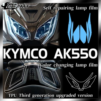 За KYMCO AK550 опушен-черна светлина фолио, защитно фолио за фарове, прозрачна модификация, филм за ремонт на драскотини от TPU
