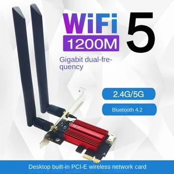 7265AC 1200 М 5 Г двойна лента gigabit тенис на PCIE с вградена безжична мрежова карта 4,2 Стабилността на Bluetooth