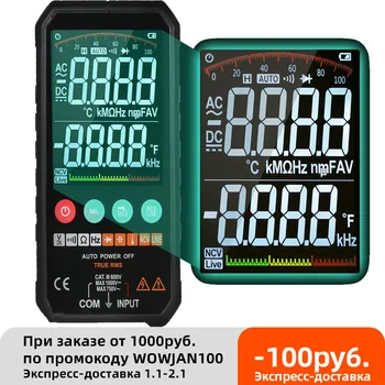 Цифров мултицет LCD 6000 Броя True RMS AC/DC Напрежение на Устойчивост на Капацитет на Честотата на Непрекъснатост на Диод NCV Тестова температура