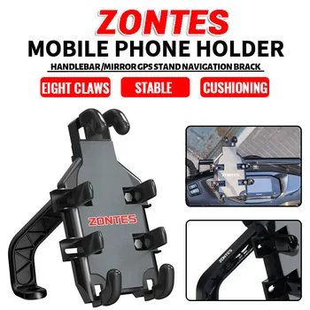За Zontes G1 125 ZT125 G1 ZT125U ZT 125 U ZT 310X ZT310R Аксесоари Кормилото на Мотоциклета Притежател на мобилен телефон, GPS Поставка Скоба