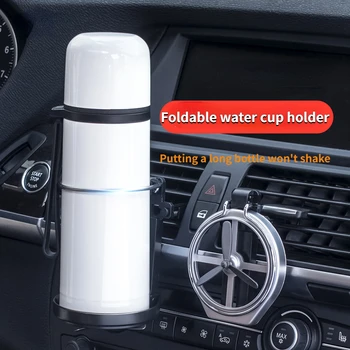 Кола за чаши вода и напитки, авто вентилатор за освобождаване на въздух, поставка за чаши за автомобилни консумативи